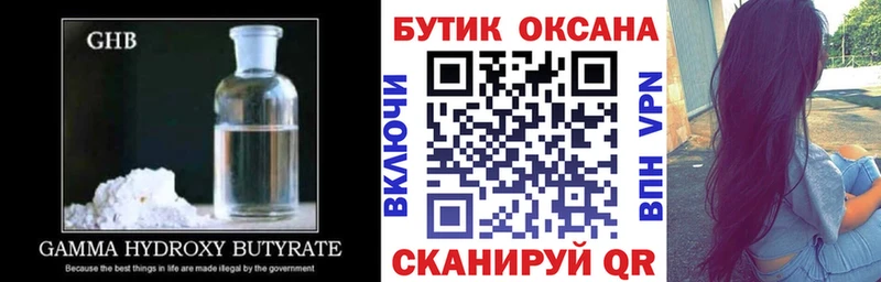 Купить  Спас-Клепики  БУТИРАТ 99% 