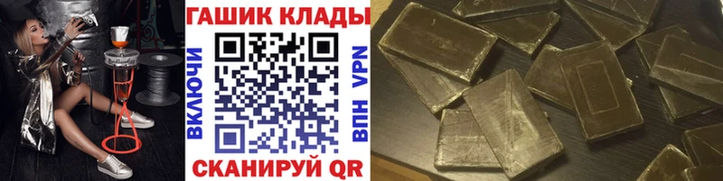 ГАШИШ Cannabis  Купить закладки  Спас-Клепики 