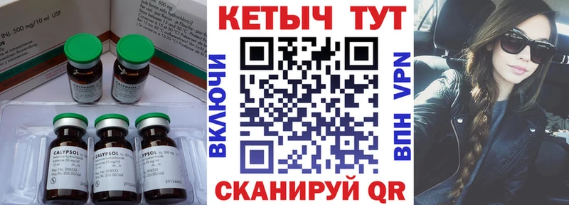 Купить  Спас-Клепики  КЕТАМИН VHQ 