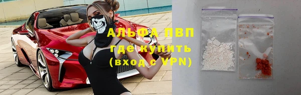альфа пвп VHQ Балахна