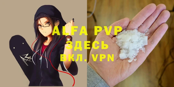 альфа пвп VHQ Балахна