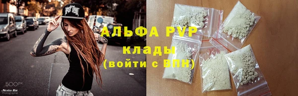 альфа пвп VHQ Балахна