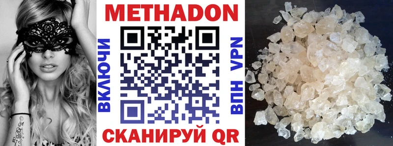 МЕТАДОН кристалл Купить закладки Спас-Клепики